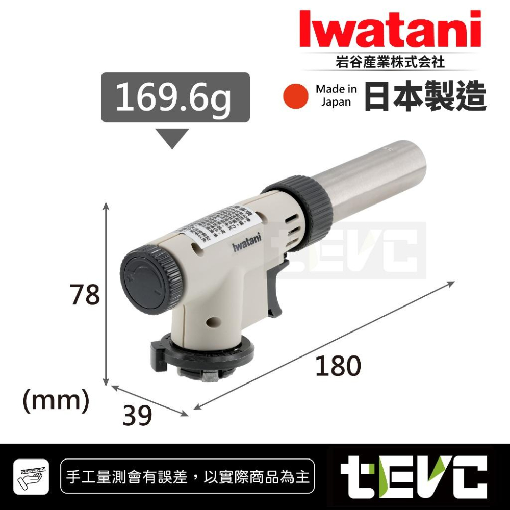《tevc》日本製 岩谷 Iwatani 瓦斯 噴燈 噴槍 CB-TC-PROII 付底座 360度 二段式 軟火 硬火-細節圖7