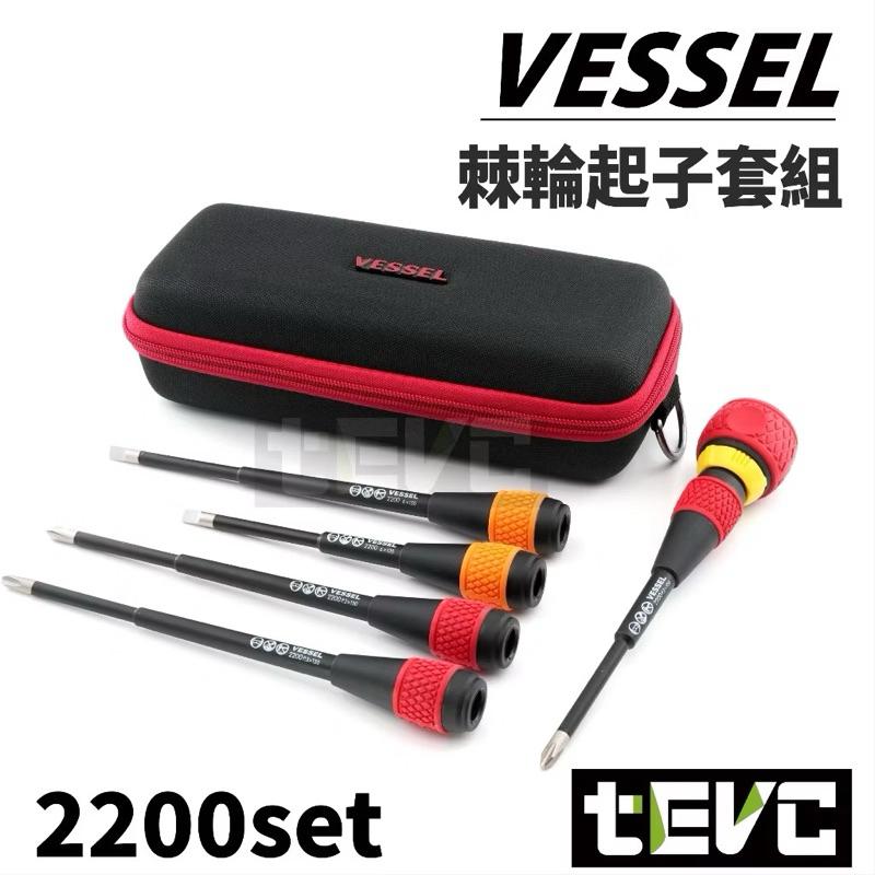 《tevc》日本VESSEL 2200 棘輪起子 十字 一字 磁吸 弱電絕緣 螺絲起子 起子 替軸 36齒 短起子-細節圖5
