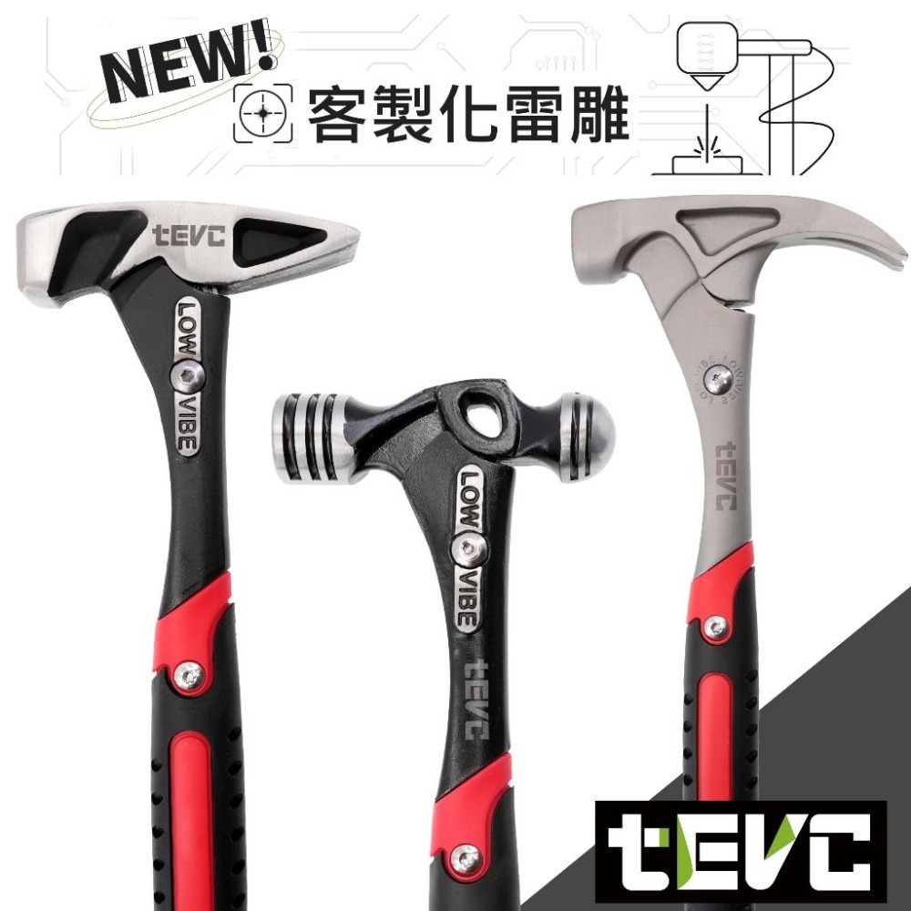 《tevc》減震鎚 鐵槌 台灣製 含稅發票 人體工學 球頭 鉗工 板金 羊角鎚 木工槌 營釘錘 鎚子 槌子 錘子 露營-細節圖2