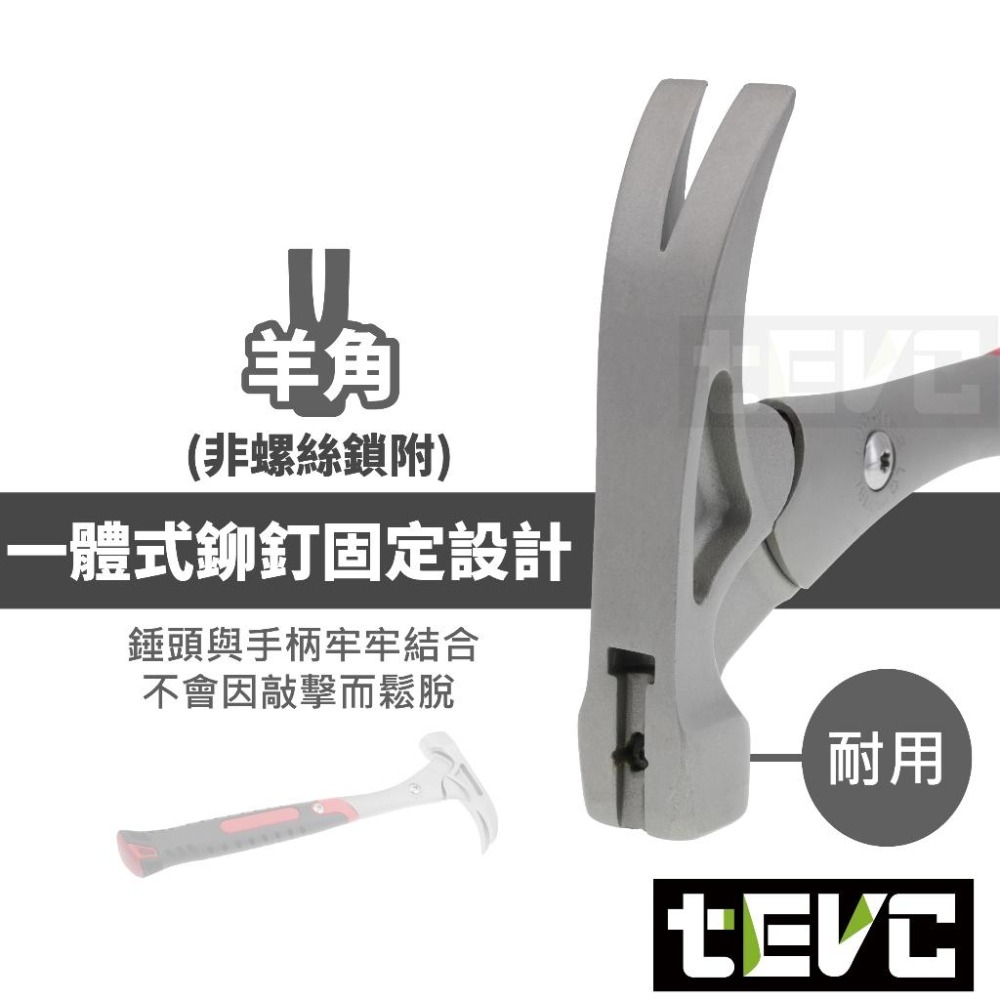 《tevc》減震鎚 鐵槌 台灣製 含稅發票 人體工學 球頭 鉗工 板金 羊角鎚 木工槌 營釘錘 鎚子 槌子 錘子 露營-細節圖4