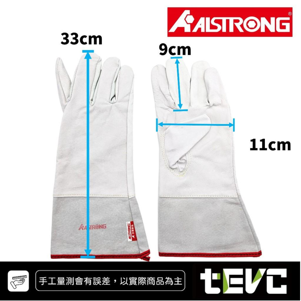 《tevc》台灣發票ALSTRONG 電銲 豬皮手套 氬焊 隔熱 防燙 防割 手套 耐高溫 透氣  ALS-SH-AP0-細節圖2