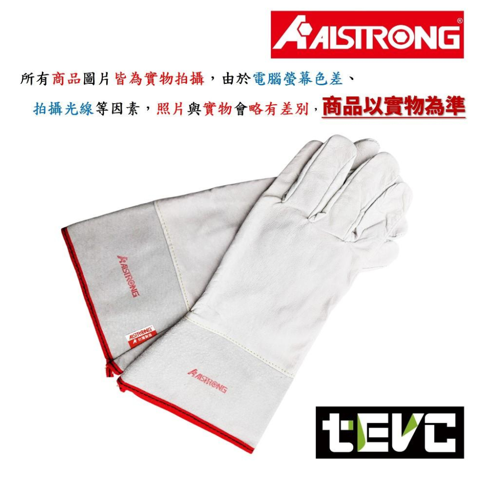《tevc》台灣發票ALSTRONG 電銲 豬皮手套 氬焊 隔熱 防燙 防割 手套 耐高溫 透氣  ALS-SH-AP0-細節圖6