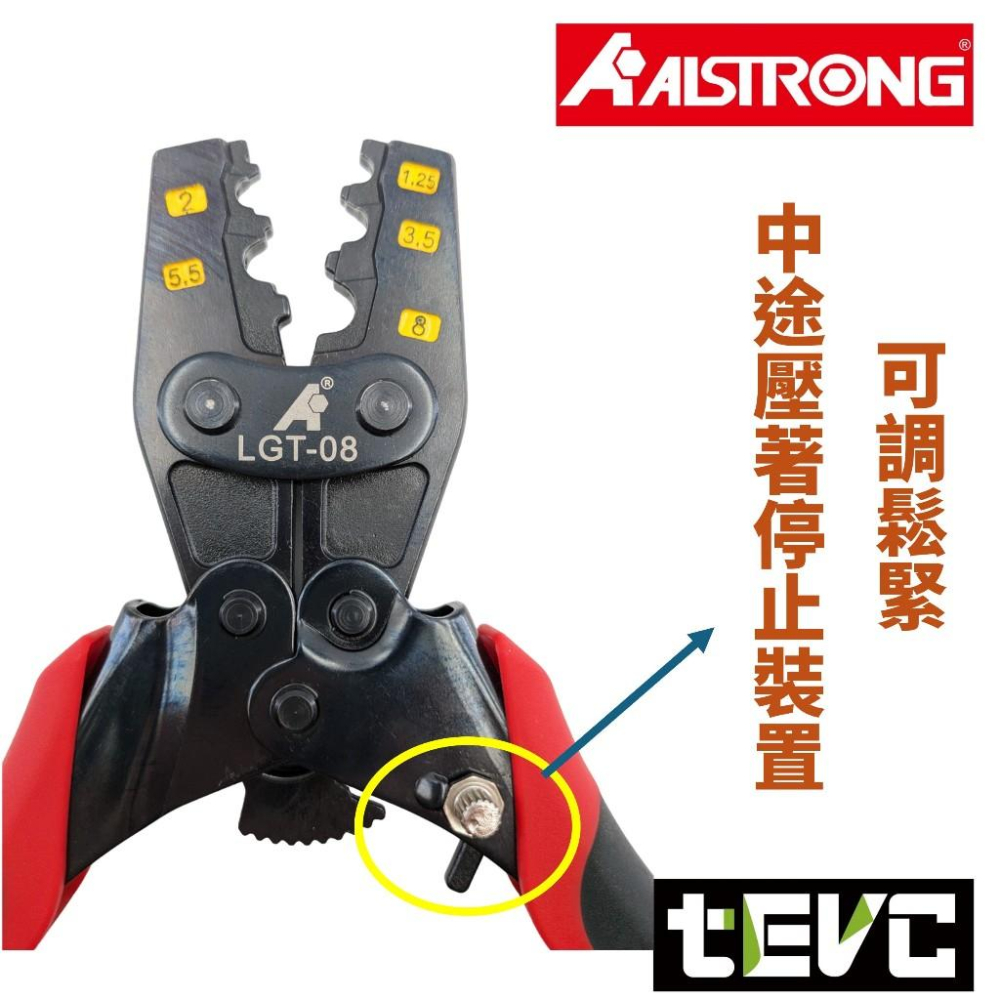 《tevc》台灣製 發票 ALSTRONG 省力棘輪壓著鉗 LGT-08 壓接鉗 壓著鉗 棘輪 端子 省力 A牌 mm-細節圖2