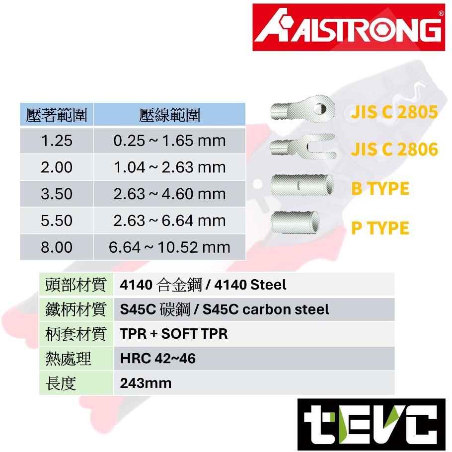 《tevc》台灣製 發票 ALSTRONG 省力棘輪壓著鉗 LGT-08 壓接鉗 壓著鉗 棘輪 端子 省力 A牌 mm-細節圖3