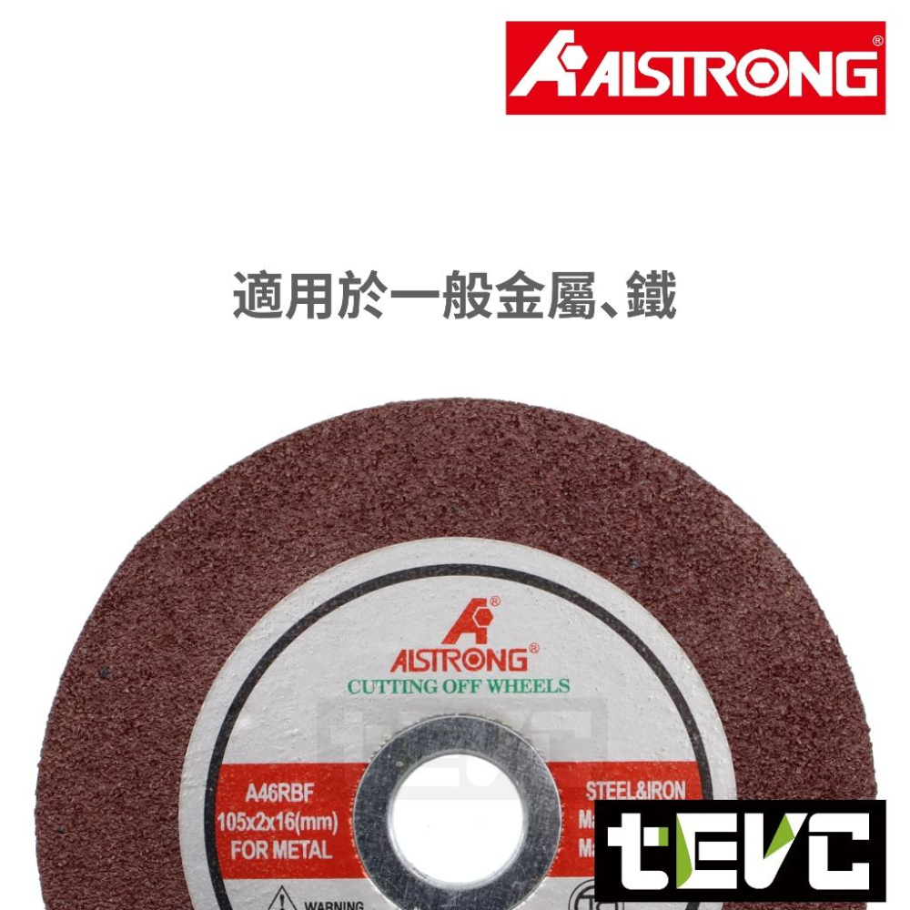 《tevc》ALSTRONG 雙網 切斷砂輪片 安全認證 台灣製 4吋 4寸 含稅 發票 2.0厚 砂輪切片 切割片-細節圖4