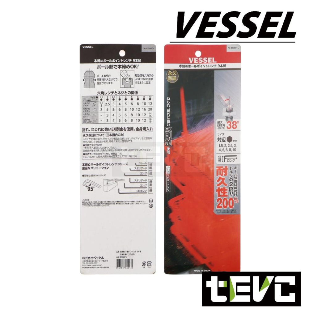 《tevc》日本 VESSEL  8309BP-L 內六角板手 9件組 球頭六角板手 球頭 L形扳手 六角  T122-細節圖5