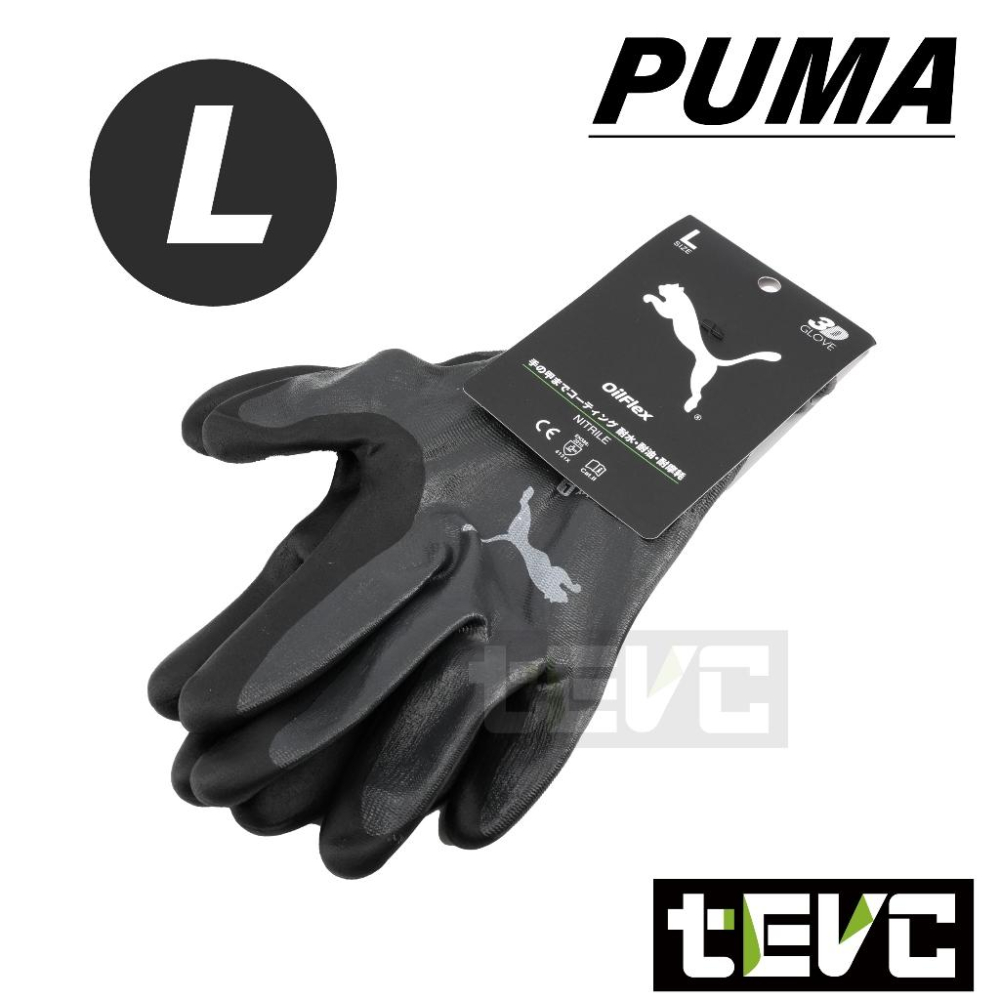 《tevc》日本 PUMA 工作手套 全防水 全防油 特殊配方 防滑 不打滑 乳膠手套 耐磨手套 浸膠手套 手套 維修-細節圖2