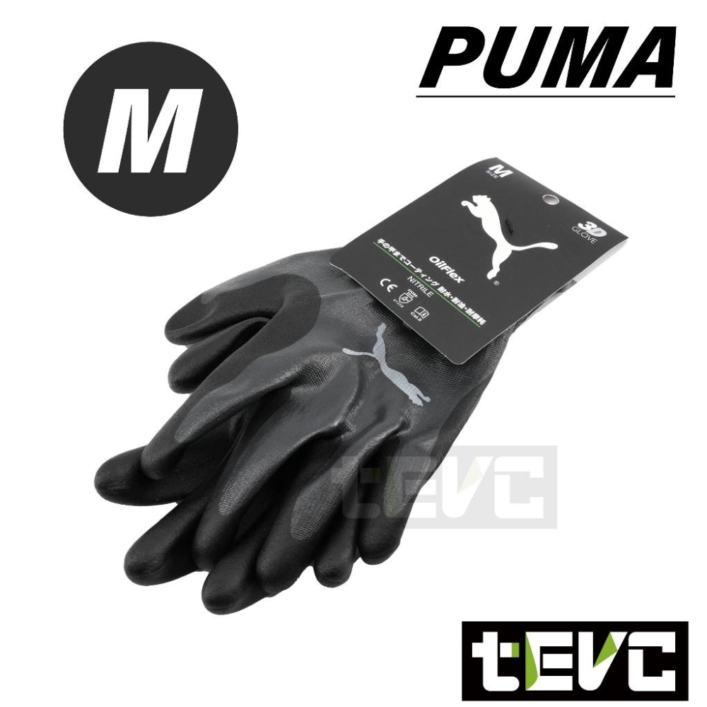 《tevc》日本 PUMA 工作手套 全防水 全防油 特殊配方 防滑 不打滑 乳膠手套 耐磨手套 浸膠手套 手套 維修-細節圖3