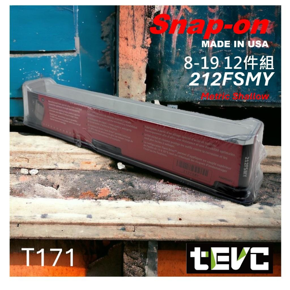 《tevc》含稅 發票 美國 Snap-on 3分12件 8-19 六角 標準型 套筒組 212FSMY 公制套筒-細節圖2