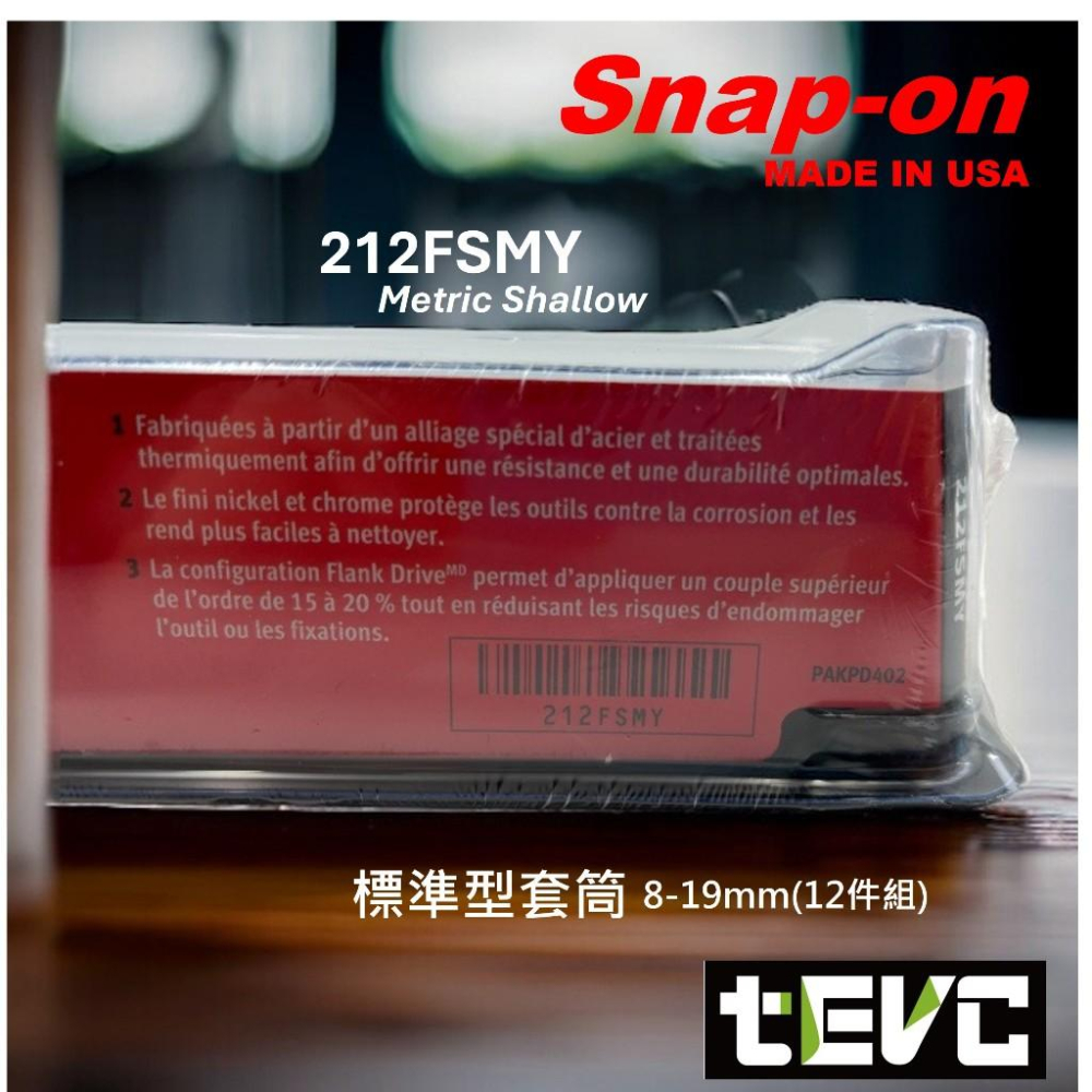 《tevc》含稅 發票 美國 Snap-on 3分12件 8-19 六角 標準型 套筒組 212FSMY 公制套筒-細節圖5