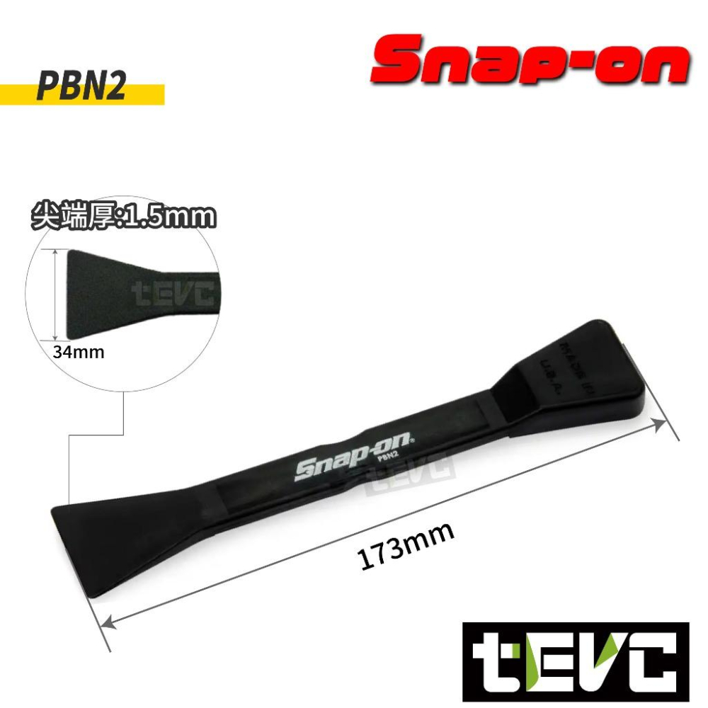 《tevc》Snap-on 汽車 內裝 拆卸 工具 翹棒 撬棒 CLIP REMOVERCLR PBN500-細節圖3
