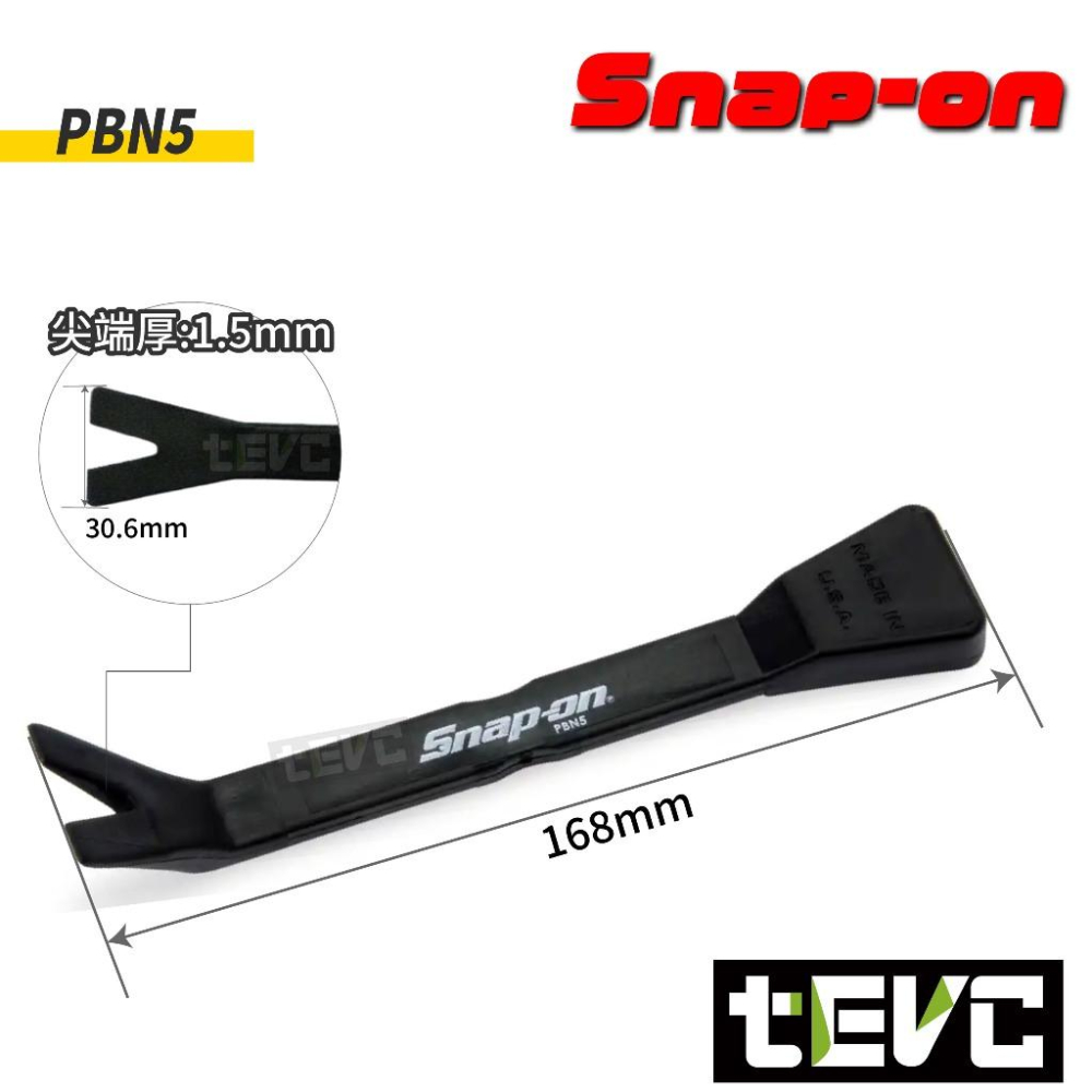 《tevc》Snap-on 汽車 內裝 拆卸 工具 翹棒 撬棒 CLIP REMOVERCLR PBN500-細節圖5