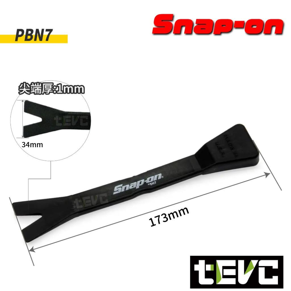 《tevc》Snap-on 汽車 內裝 拆卸 工具 翹棒 撬棒 CLIP REMOVERCLR PBN500-細節圖6