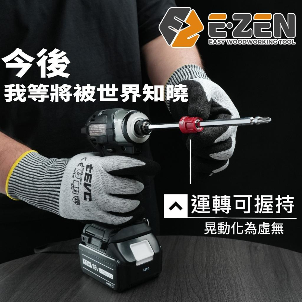 E-ZEN 韓國 公司貨 增磁器 ＂超磁＂ 強磁 磁圈 批頭 磁環 加磁器 磁力 退磁 圓軸 六角軸 十字 一字 起子頭-細節圖2