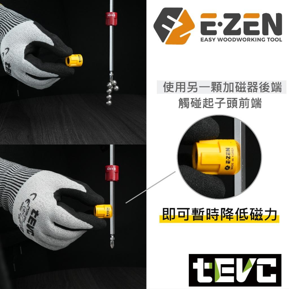 E-ZEN 韓國 公司貨 增磁器 ＂超磁＂ 強磁 磁圈 批頭 磁環 加磁器 磁力 退磁 圓軸 六角軸 十字 一字 起子頭-細節圖3