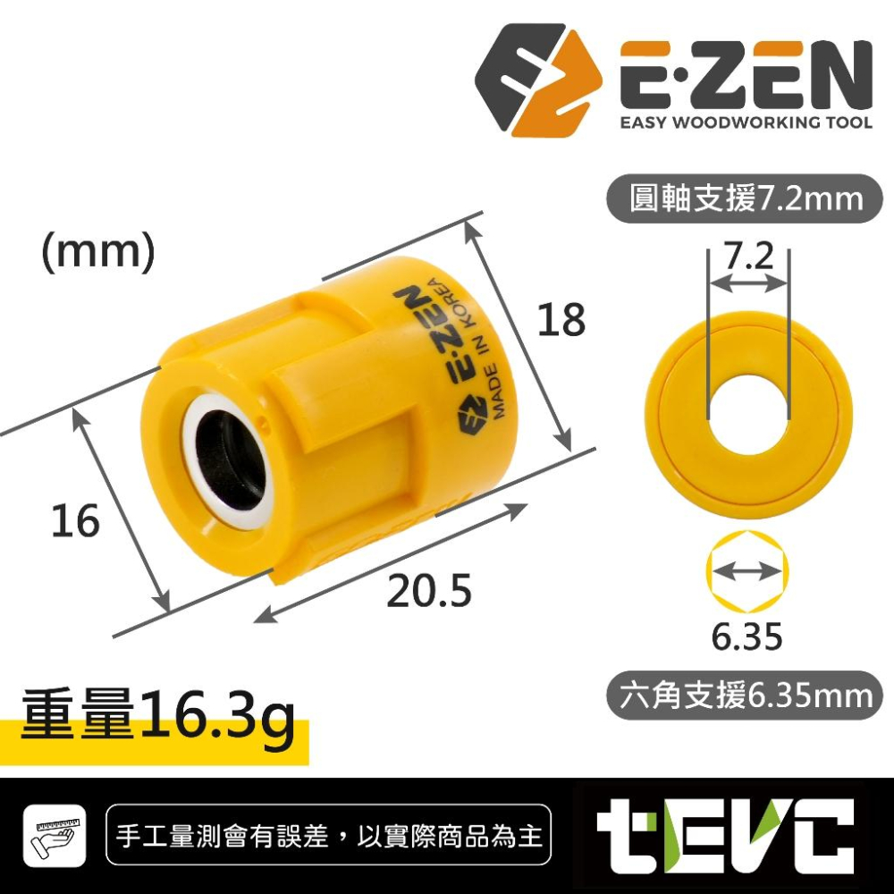 E-ZEN 韓國 公司貨 增磁器 ＂超磁＂ 強磁 磁圈 批頭 磁環 加磁器 磁力 退磁 圓軸 六角軸 十字 一字 起子頭-細節圖8