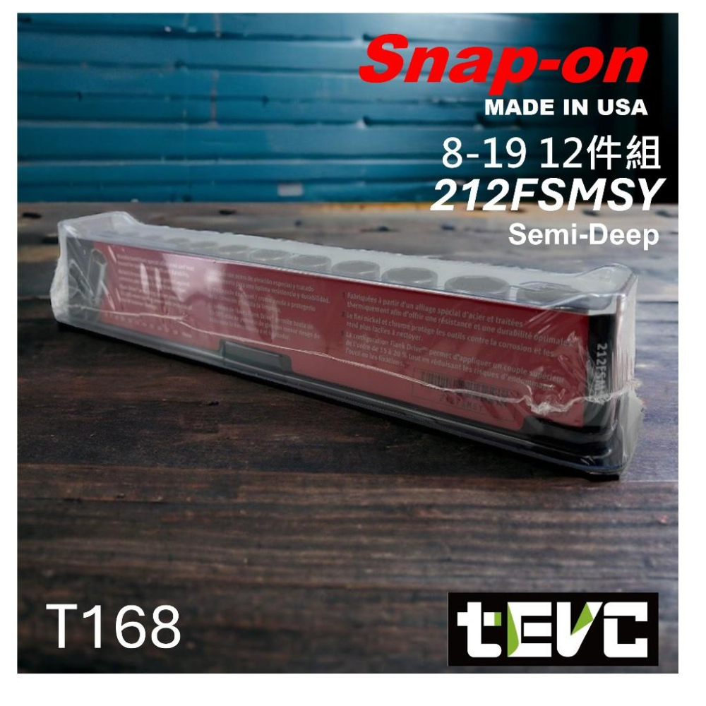 《tevc》美國 Snap-on 3分 六角 長套筒 212FSMSY 8-19mm Semi-Deep 12件組-細節圖3