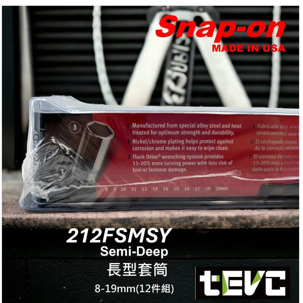 《tevc》美國 Snap-on 3分 六角 長套筒 212FSMSY 8-19mm Semi-Deep 12件組-細節圖4