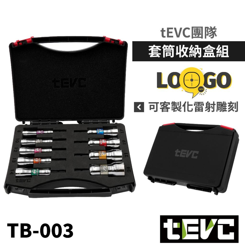 《tevc》VESSEL-SL209PS 鋼鍛 起子套筒 9件組 SL 套筒 電動起子 衝擊起子 40V 對應-細節圖2