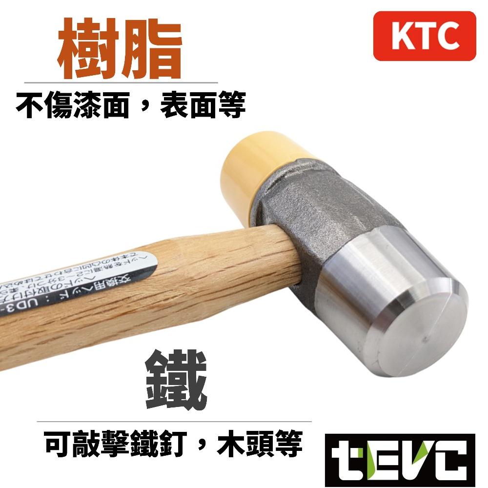 《tevc》發票 日本 KTC 組合式膠錘 1磅 雙頭鎚 膠鎚 鐵鎚 橡膠鎚 木槌 木柄 鎚子 錘子 木工槌UD6-10-細節圖4