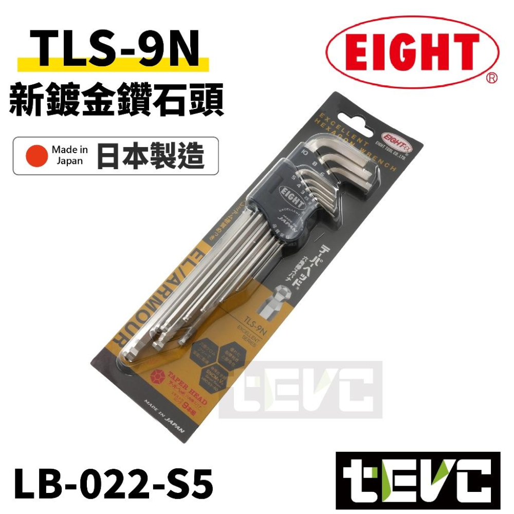 《tevc》日本製 EIGHT白金六角板手組 增力套管 9支組 TLS-9NP 球型六角扳手 內六角板手 L型 球頭-細節圖3
