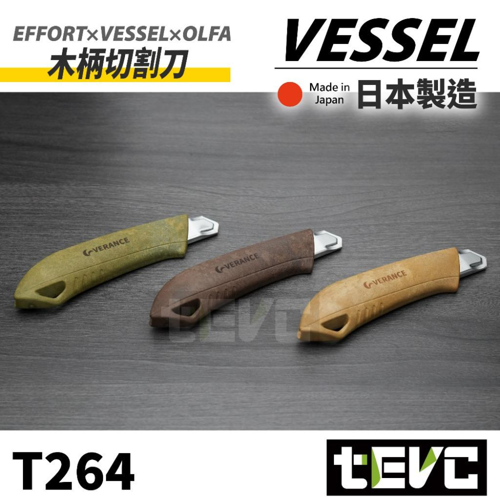 《tevc》EFFORT Vessel x Olfa VERANCE 切割刀 木質樹脂 聯名美工刀 木柄美工刀-細節圖2