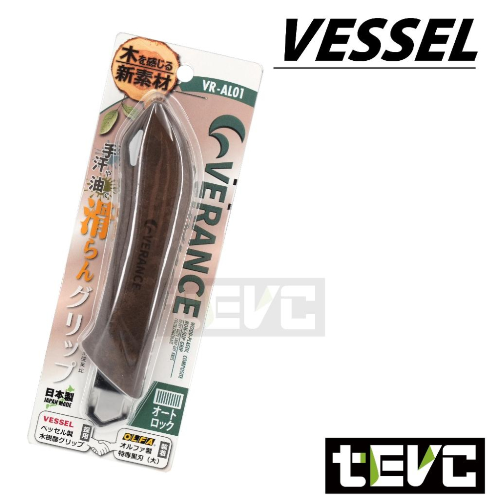 《tevc》EFFORT Vessel x Olfa VERANCE 切割刀 木質樹脂 聯名美工刀 木柄美工刀-細節圖3
