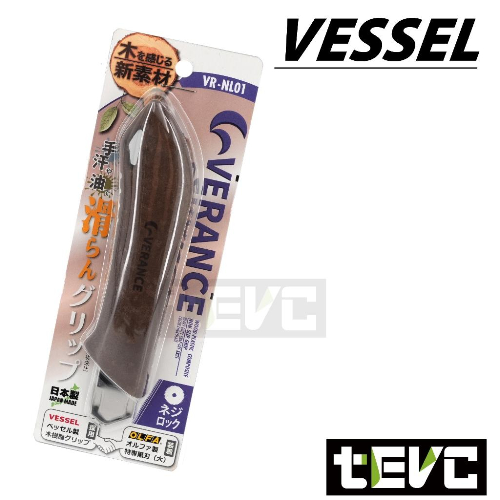 《tevc》EFFORT Vessel x Olfa VERANCE 切割刀 木質樹脂 聯名美工刀 木柄美工刀-細節圖4