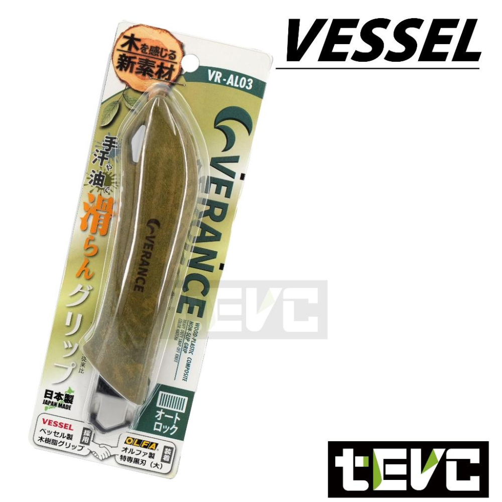 《tevc》EFFORT Vessel x Olfa VERANCE 切割刀 木質樹脂 聯名美工刀 木柄美工刀-細節圖5