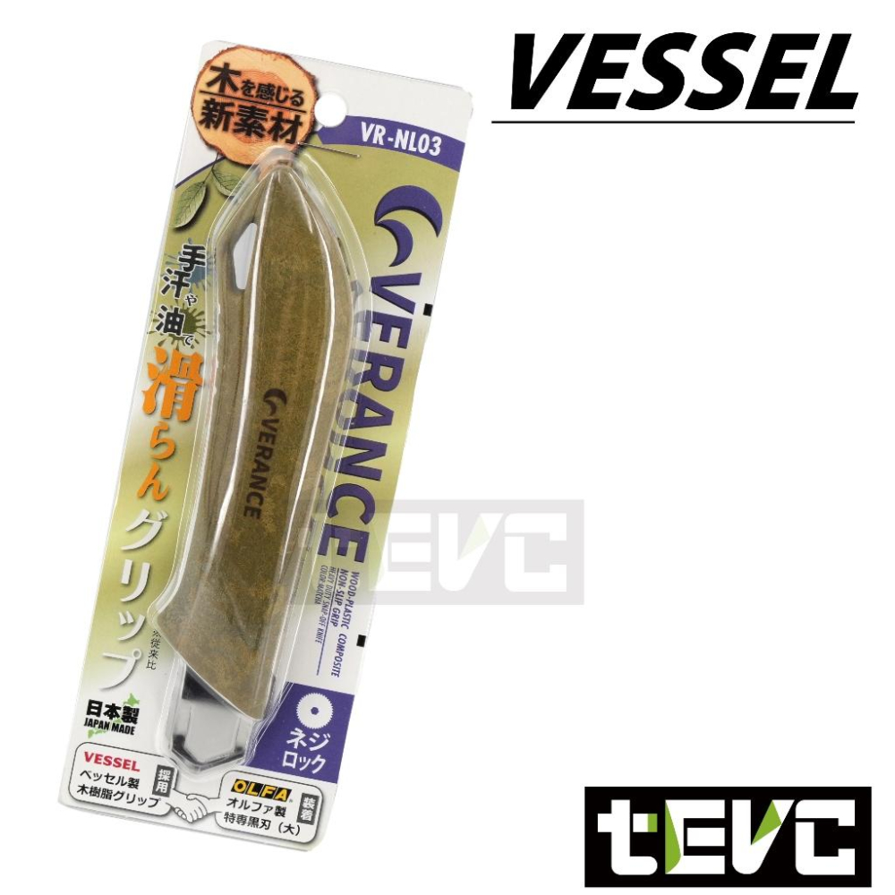《tevc》EFFORT Vessel x Olfa VERANCE 切割刀 木質樹脂 聯名美工刀 木柄美工刀-細節圖6