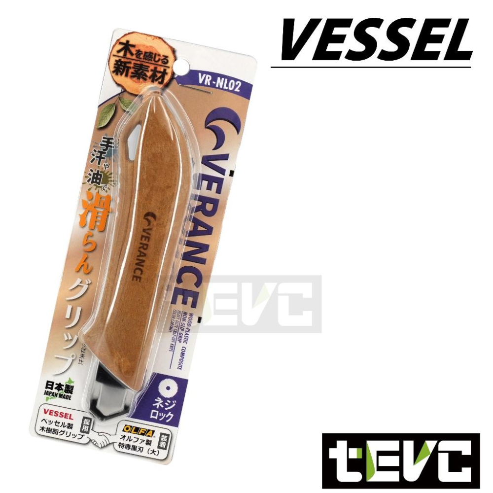 《tevc》EFFORT Vessel x Olfa VERANCE 切割刀 木質樹脂 聯名美工刀 木柄美工刀-細節圖8