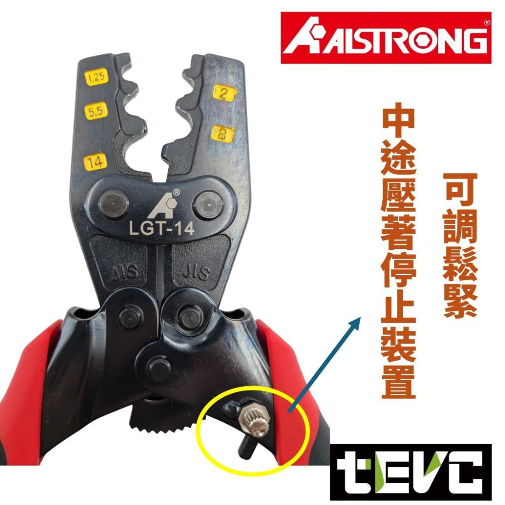 《tevc》台灣製 發票 ALSTRONG 省力棘輪壓著鉗 LGT-14 壓接鉗 壓著鉗 棘輪 端子 省力 A牌 mm-細節圖2