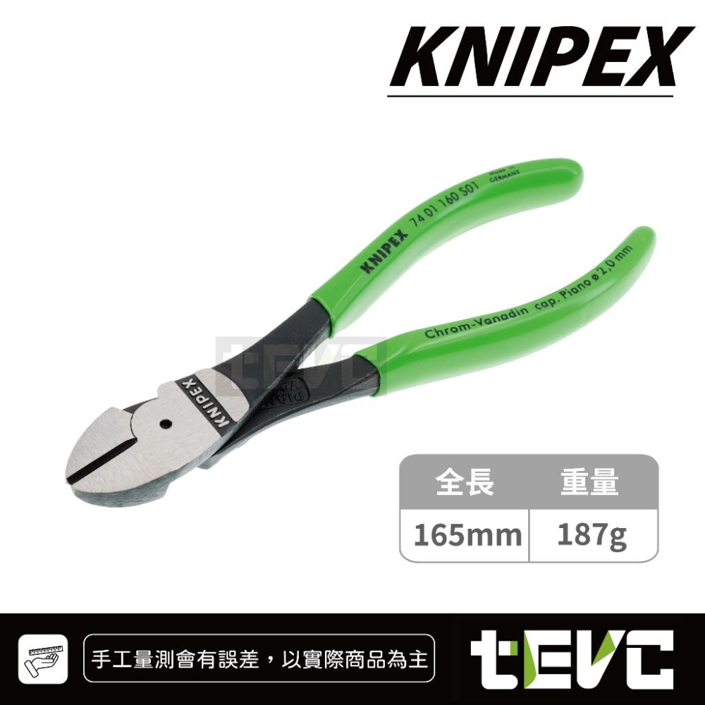 《tevc》含稅 發票 現貨 德國 KNIPEX K牌 限量色 強力斜口鉗 超高硬度 硬線 軟線 高槓桿 強力型 斜口鉗-細節圖2
