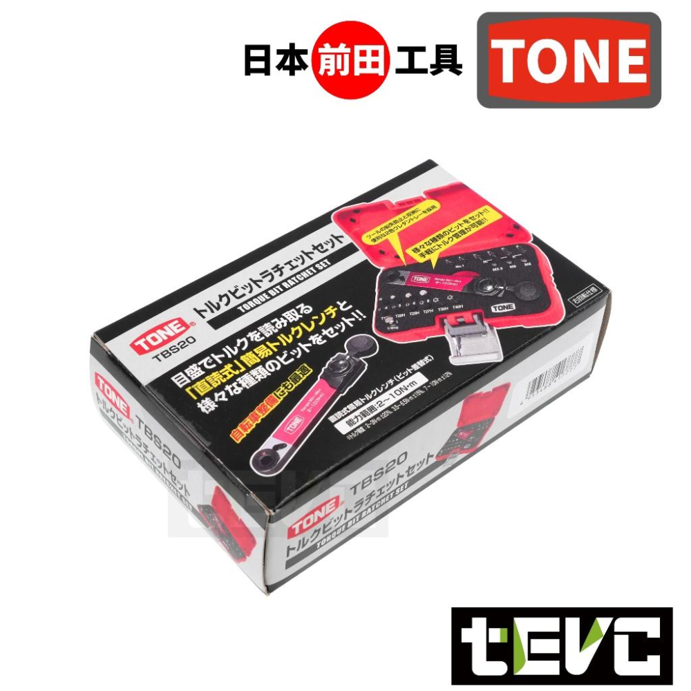 《tevc》日本 TONE 前田工具 扭力扳手 2分 套筒 BIT 批頭 棘輪板手 起子 起子頭 迷你 隨車工具 自行車-細節圖7