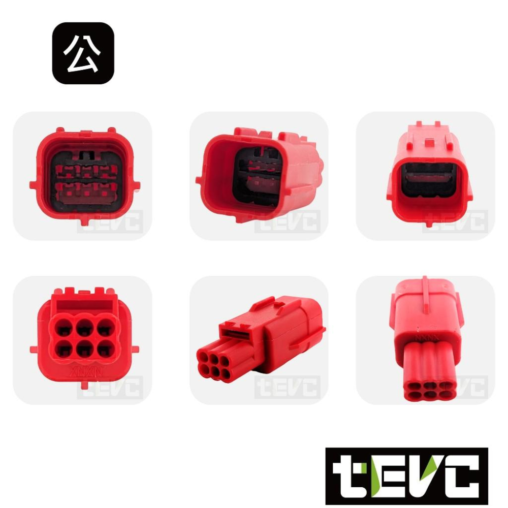 《tevc》發票 0.6 C133 6P 防水接頭 025型  OBD 診斷器接頭 大燈 改裝 機車 汽車 接頭 DIY-細節圖4