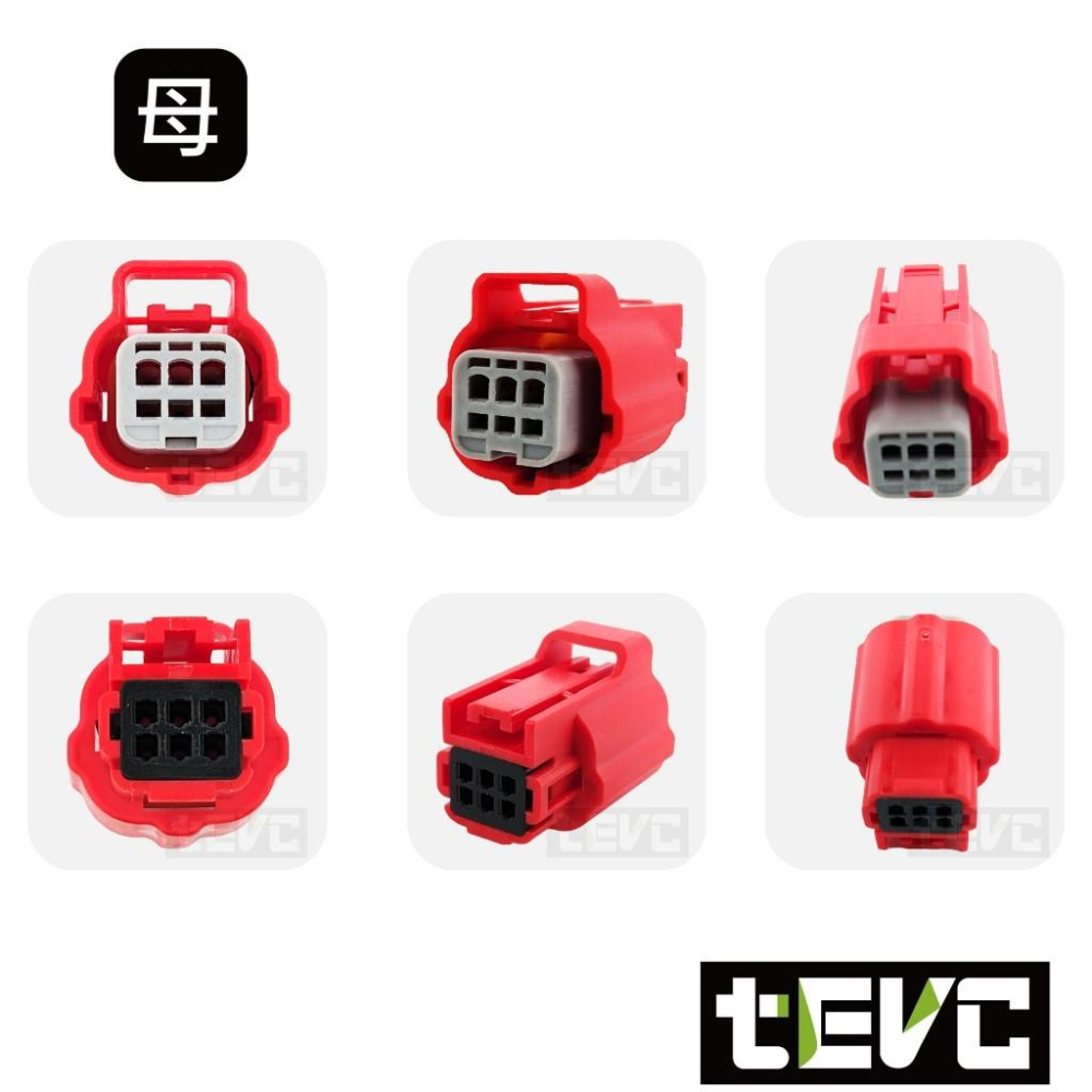 《tevc》發票 0.6 C133 6P 防水接頭 025型  OBD 診斷器接頭 大燈 改裝 機車 汽車 接頭 DIY-細節圖6