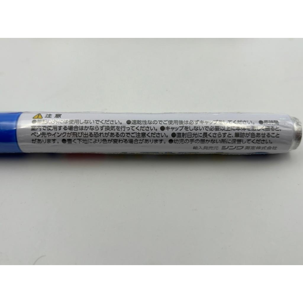 含稅 日本 SHINWA 企鵝牌 鶴龜 油漆筆 漆筆 記號筆 畫線 油漆記號筆 工程用 萬用油漆筆 螺絲 扭力記號-細節圖2