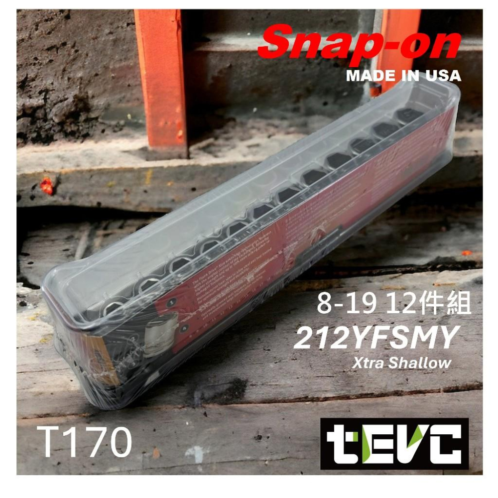 《tevc》美國 Snap-on 3分 六角 短套筒 212YFSMY 8-19mm Xtra Shallow 12件組-細節圖6