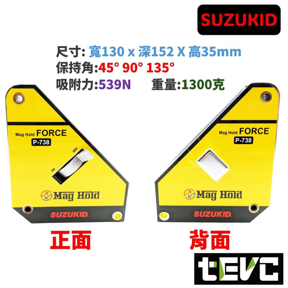 《tevc》發票 SUZUKID 直角型 焊接固定器 開關控磁 磁性 強磁焊接固定器 焊接輔助器 焊接定位器 P-738-細節圖2