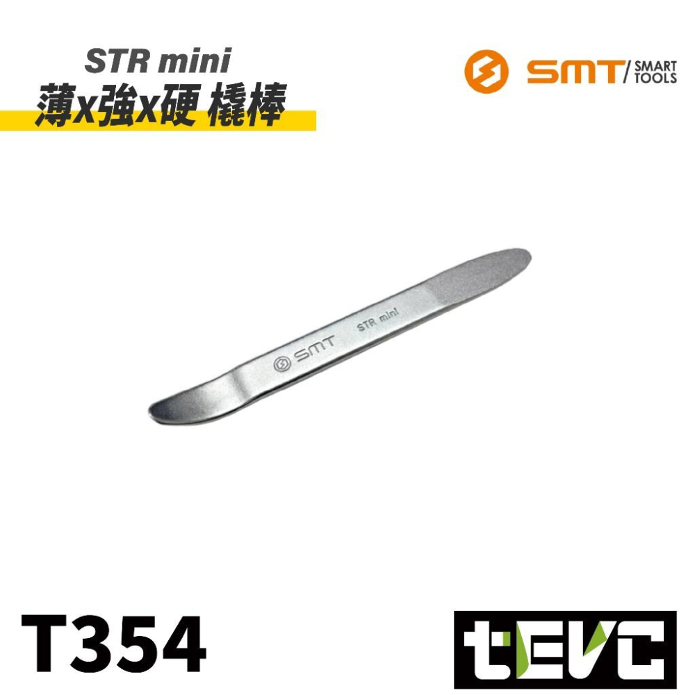 《tevc》日本 SMT 超薄內裝撬棒 STR2 超薄 金屬撬棒 內裝拆卸 膠扣撬棒 撬棒 超硬 不易變形 鉻鉬鋼-細節圖4