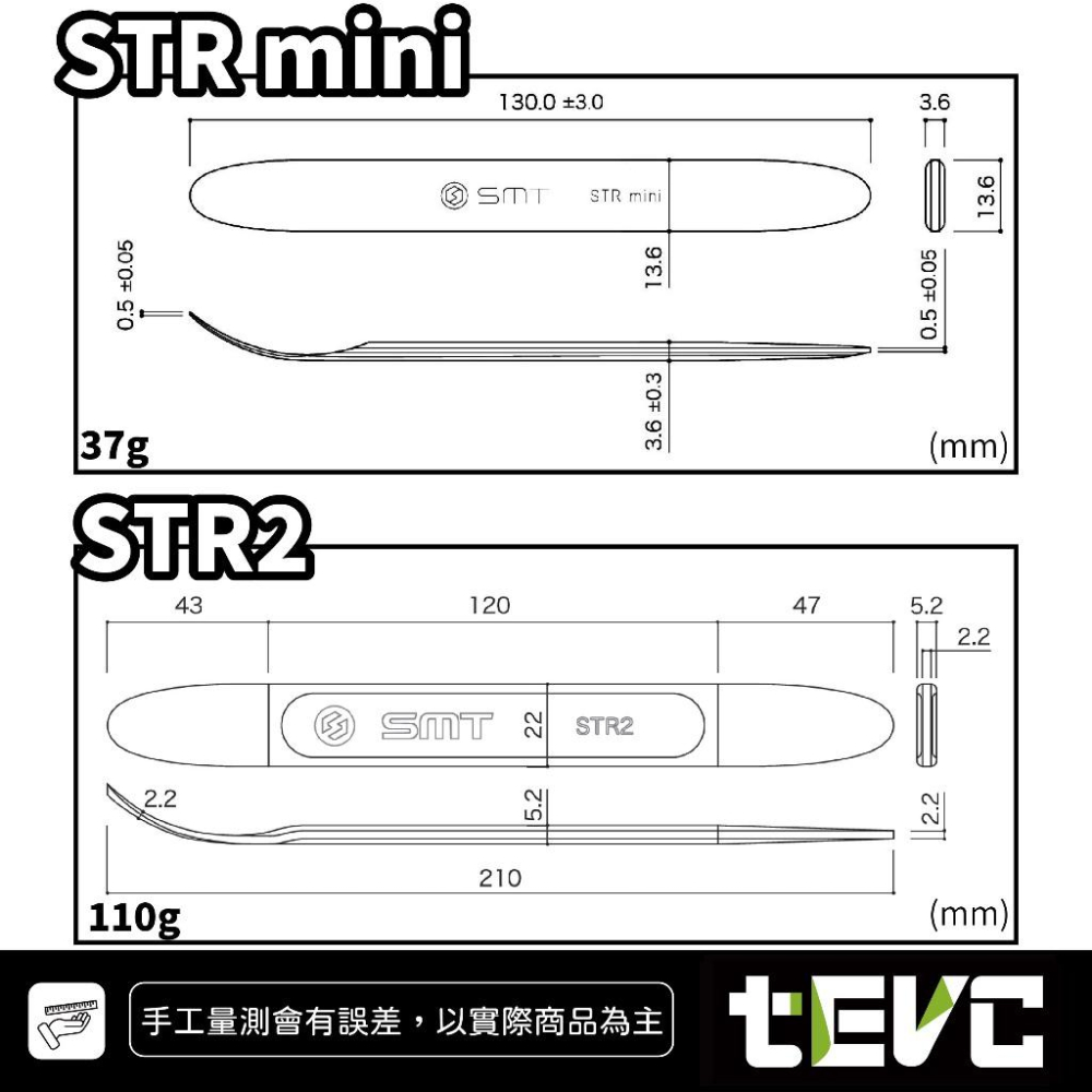 《tevc》日本 SMT 超薄內裝撬棒 STR2 超薄 金屬撬棒 內裝拆卸 膠扣撬棒 撬棒 超硬 不易變形 鉻鉬鋼-細節圖6