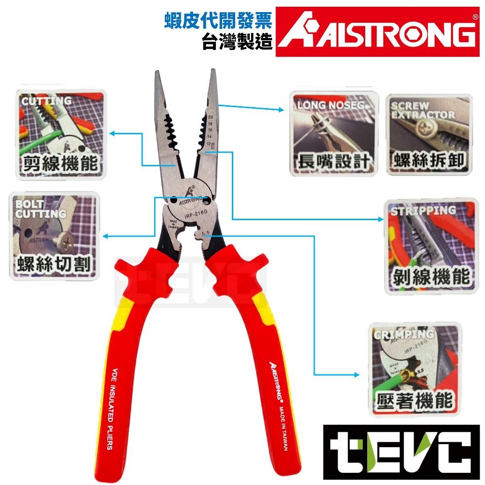 《tevc》台灣製 發票 耐電壓 六合一 尖嘴鉗 VDE 認證 多功能 絕緣 尖嘴鉗 剝線鉗 壓線鉗 剪線鉗 216G-細節圖3