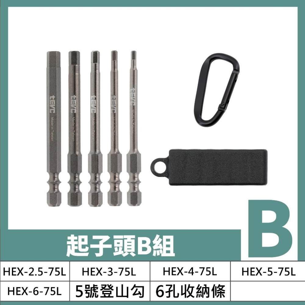 🏆️tevc工程師工具 精密起子 台灣製 6.35mm 雙溝 十字 六角 高扭力 超硬 耐用 HRC59 黑鎳 防鏽-細節圖4