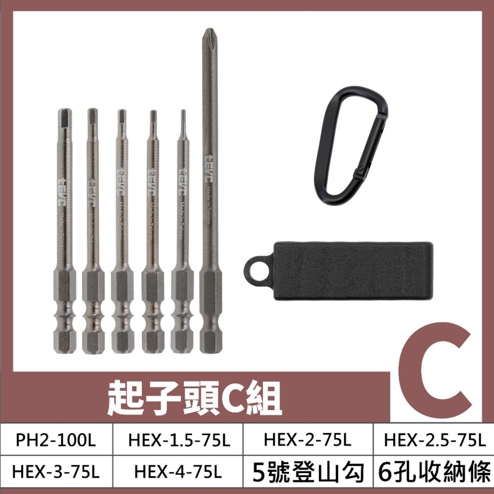 🏆️tevc工程師工具 精密起子 台灣製 6.35mm 雙溝 十字 六角 高扭力 超硬 耐用 HRC59 黑鎳 防鏽-細節圖5