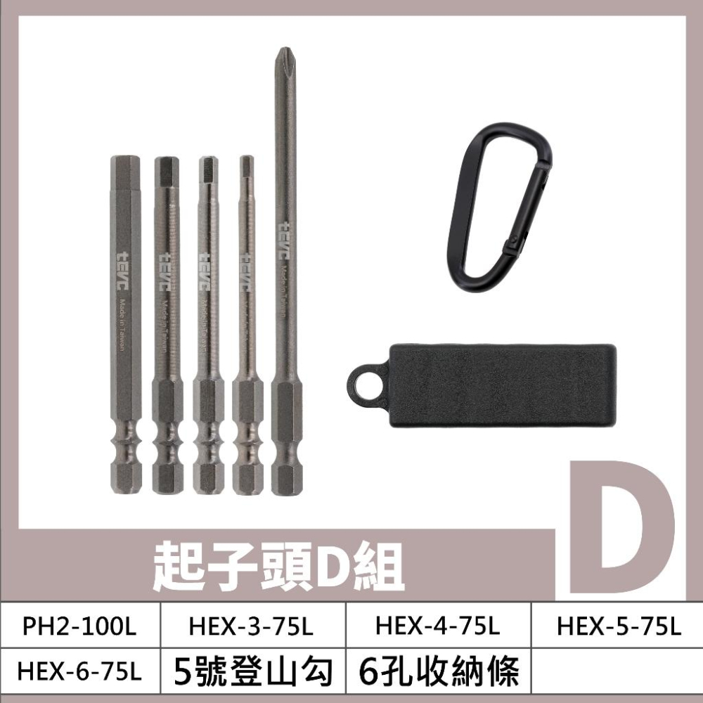 🏆️tevc工程師工具 精密起子 台灣製 6.35mm 雙溝 十字 六角 高扭力 超硬 耐用 HRC59 黑鎳 防鏽-細節圖6