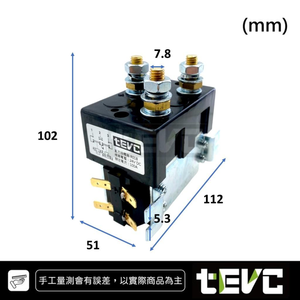 《tevc》接觸器 馬達 前進 後退 換向 大電流 繼電器 100A DC 24V 電動 堆高機 球車 代步車 R018-細節圖2