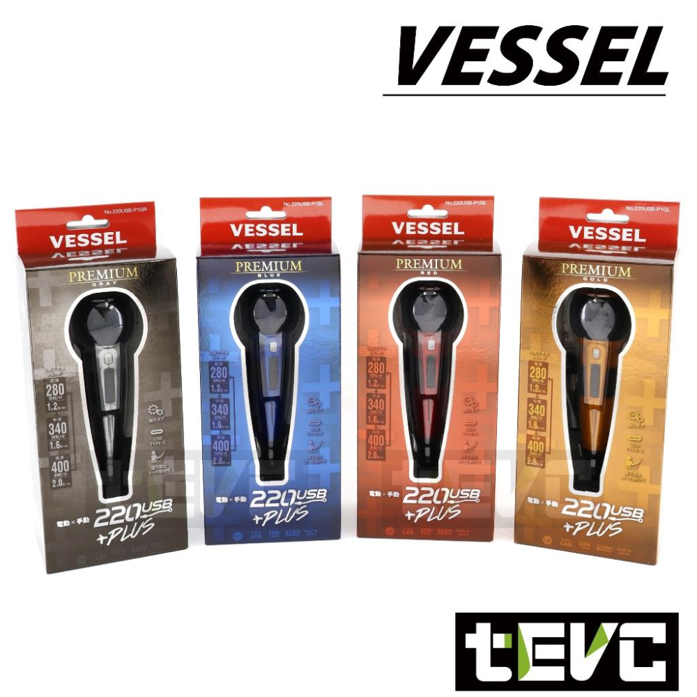 《tevc》免運🏆️VESSEL 220USB-P1 限量 鈦色 保固 發票 日本 電動 螺絲 起子 電鑽 批頭 螺絲刀-細節圖2