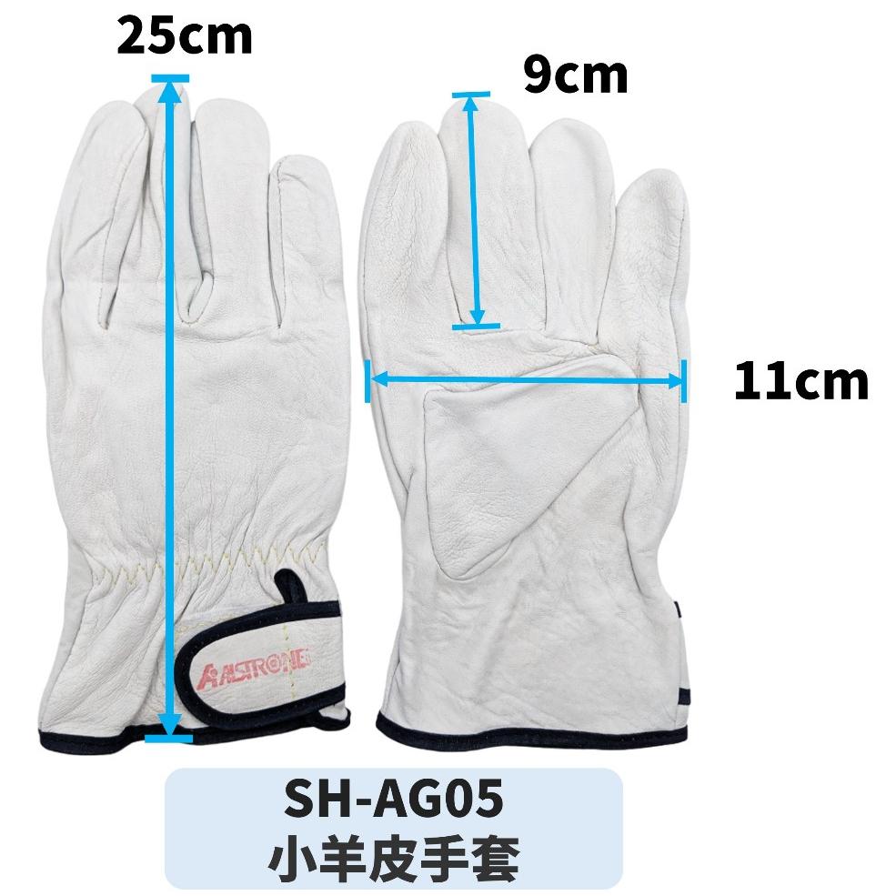 台灣發票 ALSTRONG 牛皮 豬皮 羊皮 手套 電焊 焊接 氬焊手套 工作手套 防燙 耐高溫 柔軟 靈活-細節圖5