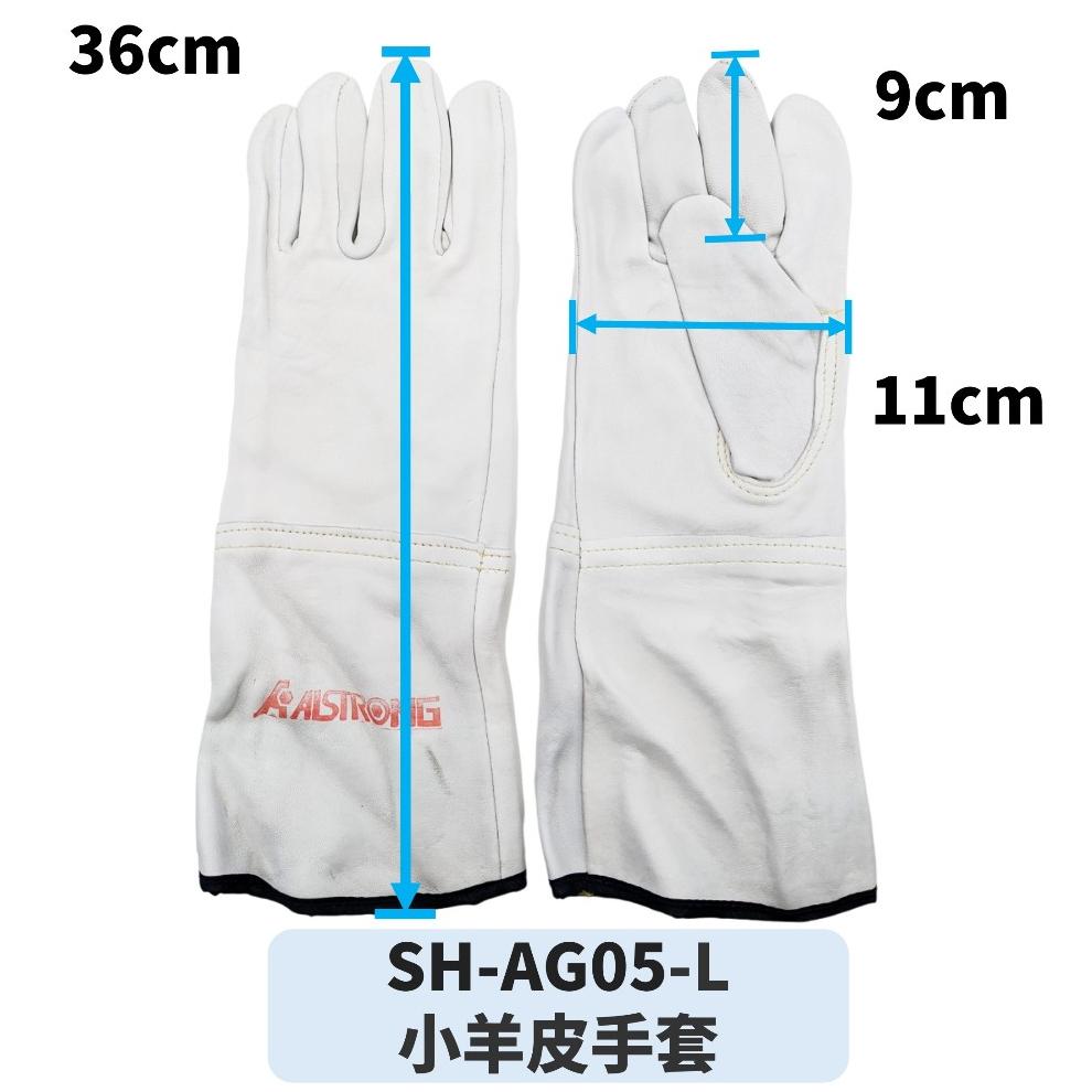 台灣發票 ALSTRONG 牛皮 豬皮 羊皮 手套 電焊 焊接 氬焊手套 工作手套 防燙 耐高溫 柔軟 靈活-細節圖6