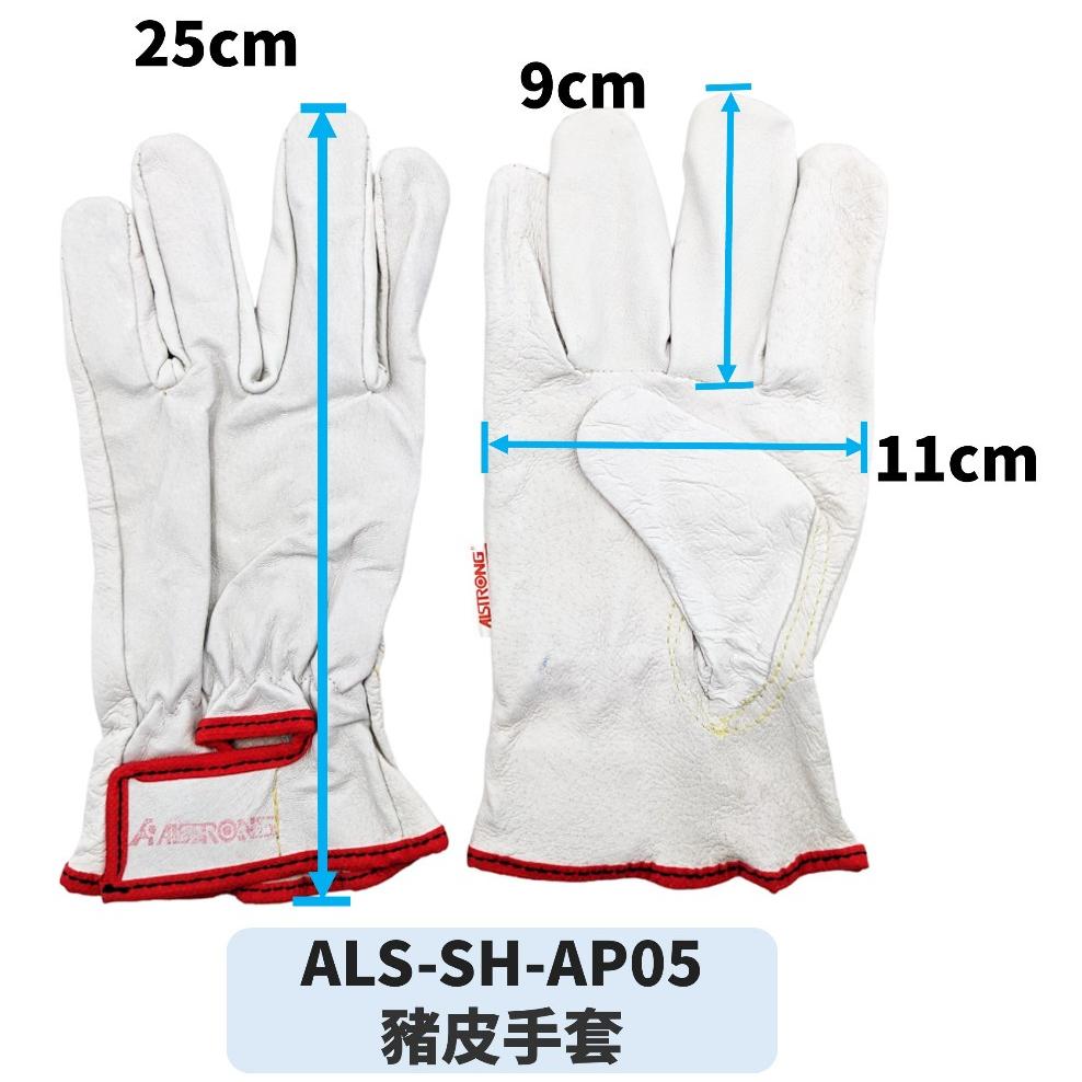 台灣發票 ALSTRONG 牛皮 豬皮 羊皮 手套 電焊 焊接 氬焊手套 工作手套 防燙 耐高溫 柔軟 靈活-細節圖7